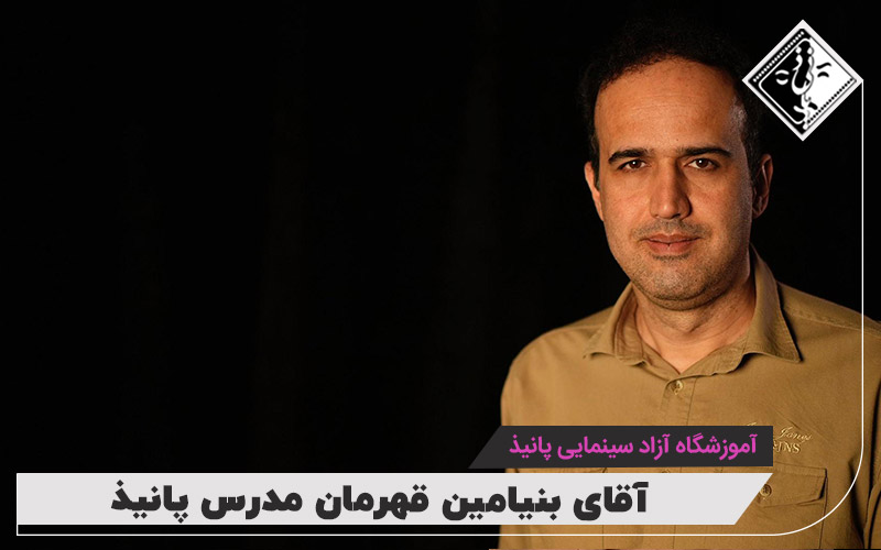 بنیامین-قهرمان